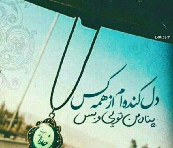 عکس نوشته خدا در طبیعت