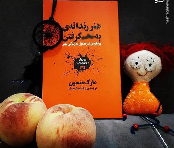 عکس کتاب هنر ظریف رهایی از دغدغه ها