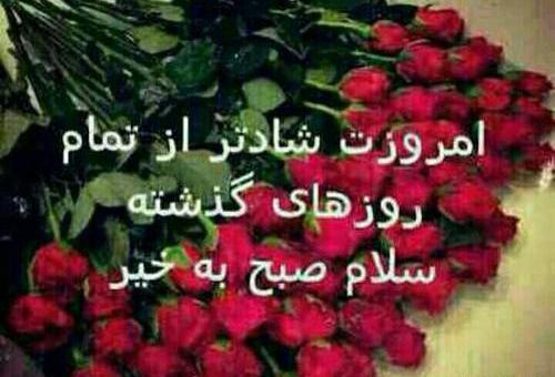 عکس گل صبح بخیر متحرک