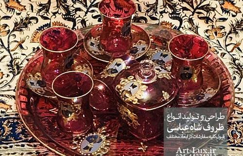 عکس ظروف شاه عباسی