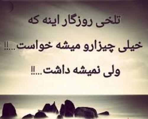 عکس نوشته غمگین روزگار