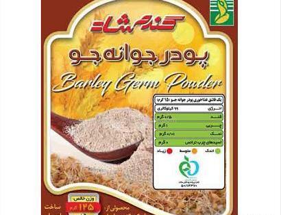 عکس جو جوانه زده