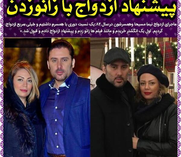 عکس عروسی نیما مسیحا