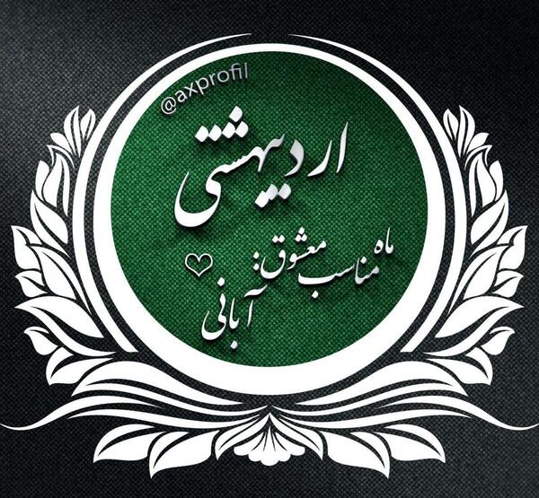 عکس ماه تولد