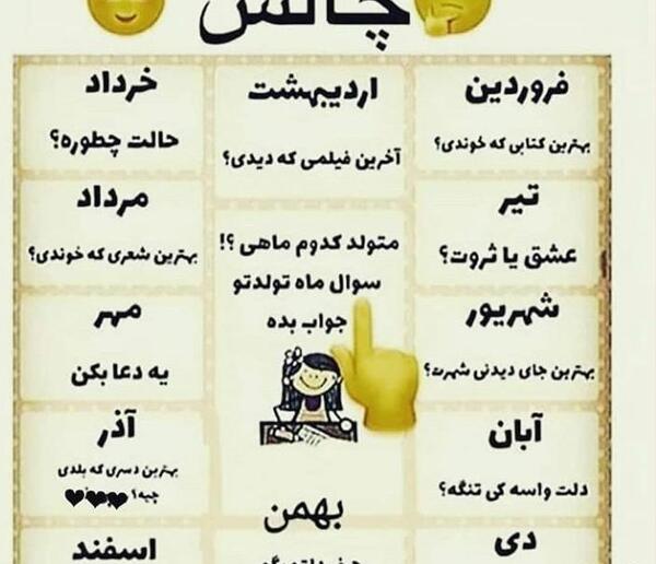 عکس ماه تولد