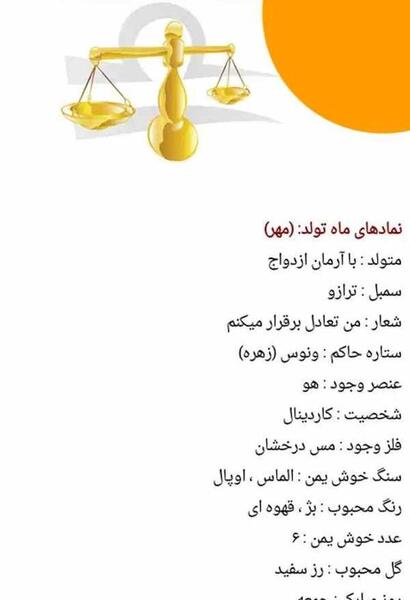عکس ماه تولد
