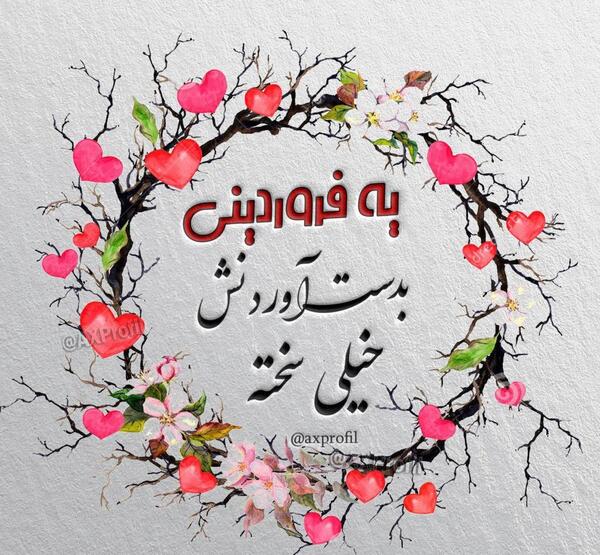 عکس ماه تولد