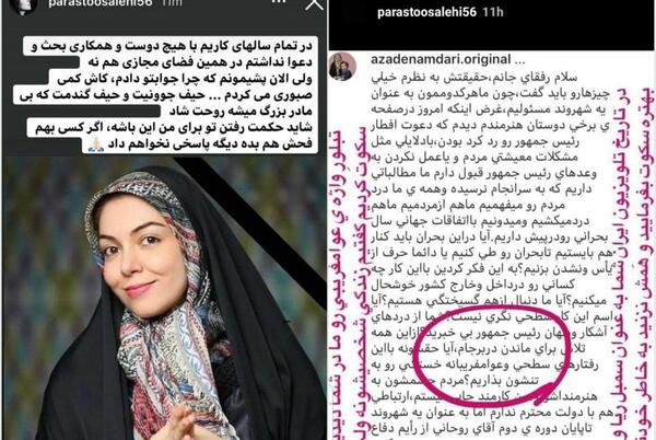 عکس آزاده نامداری چرا مرده
