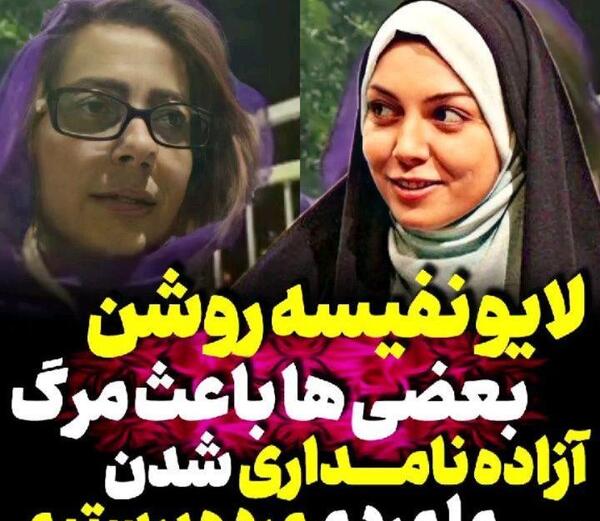عکس آزاده نامداری چرا مرده