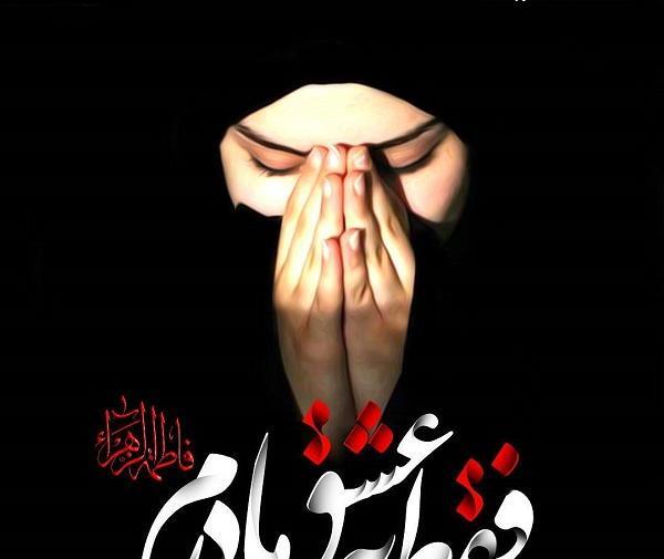 عکس برای پروفایل حضرت فاطمه