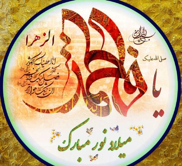 عکس برای پروفایل حضرت فاطمه