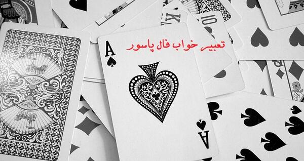 عکس شاه گشنیز