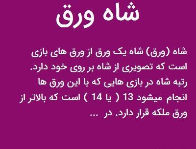 عکس شاه گشنیز