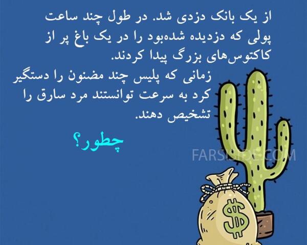 عکس های جالب تست هوش