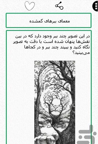 عکس های جالب تست هوش