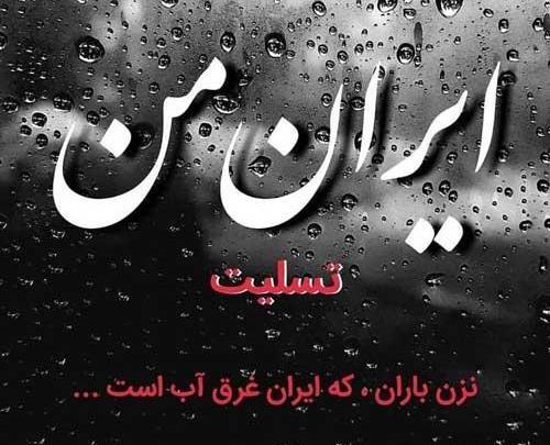 عکس لوگو تسلیت