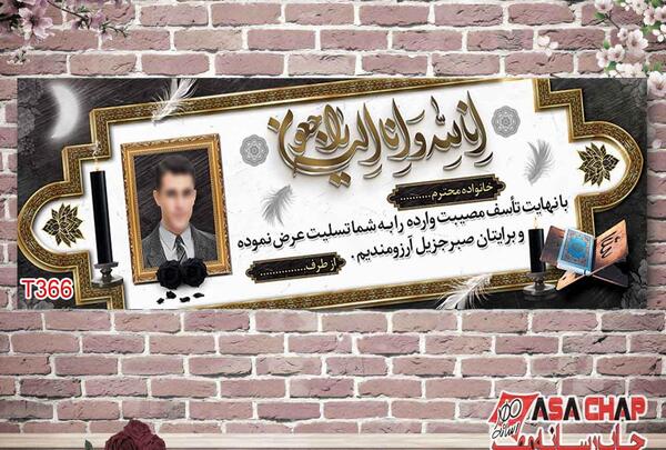 عکس لوگو تسلیت