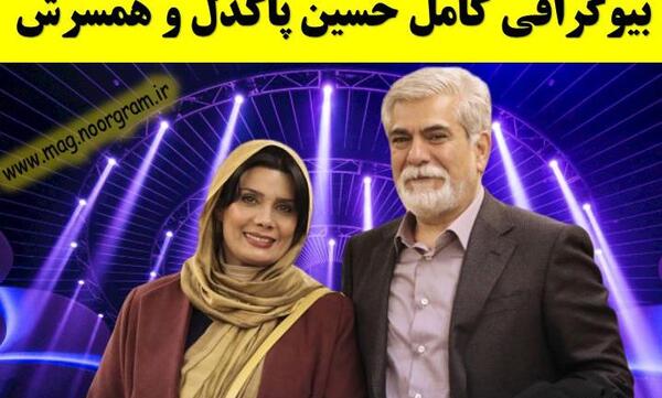 عکس خانوادگی حسین پاکدل