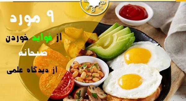عکس ایده فروش صبحانه