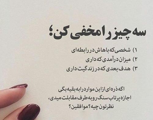 عکس نوشته خدا کمکم کن به هدفم برسم