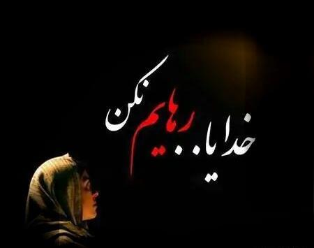 عکس نوشته خدا کمکم کن به هدفم برسم