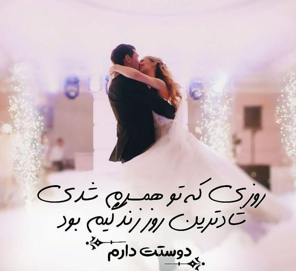 عکس واتساپ همسرم
