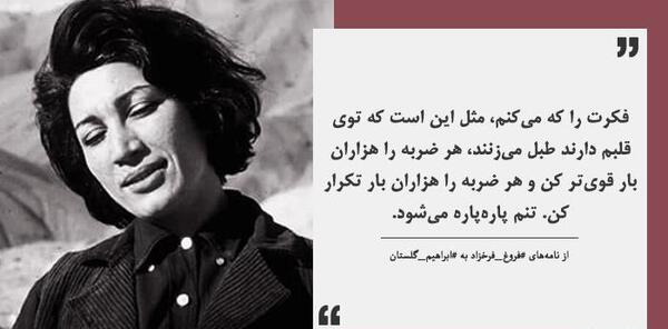 عکس ابراهیم گلستان و فروغ فرخزاد