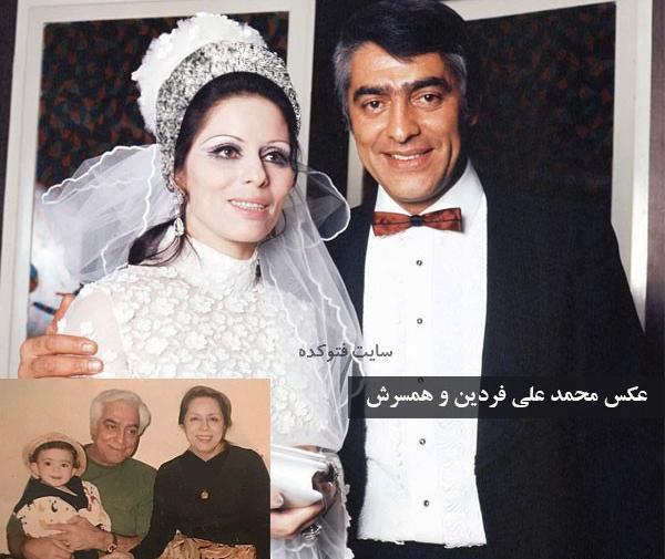عکس همسر واقعی محمد علی فردین