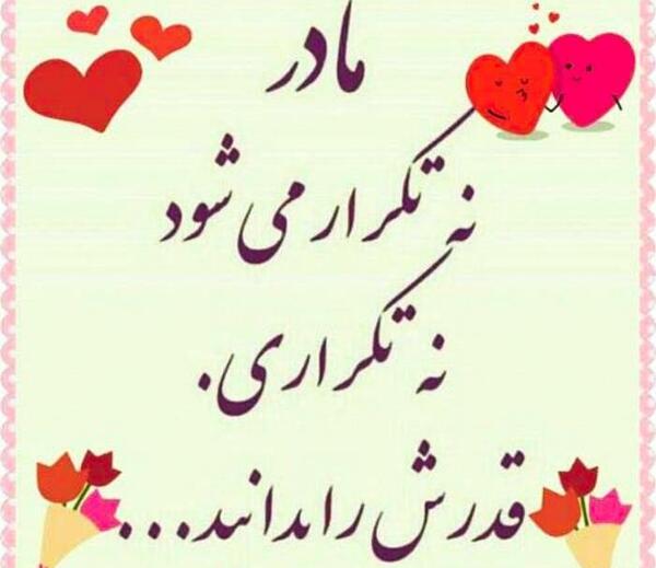 عکس واتساپ روز مادر