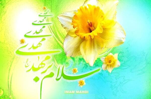 عکس نوشته صبح بخیر گل نرگس