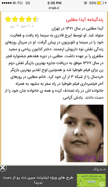 عکس خانوادگی بیتا توکلی