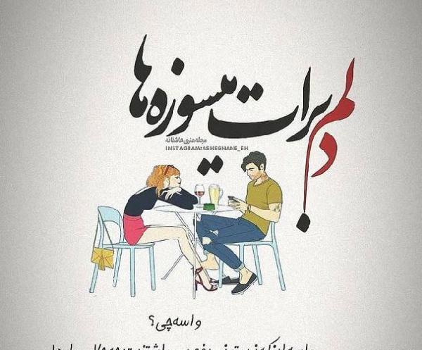 عکس پروفایل فانتزی زن و شوهری