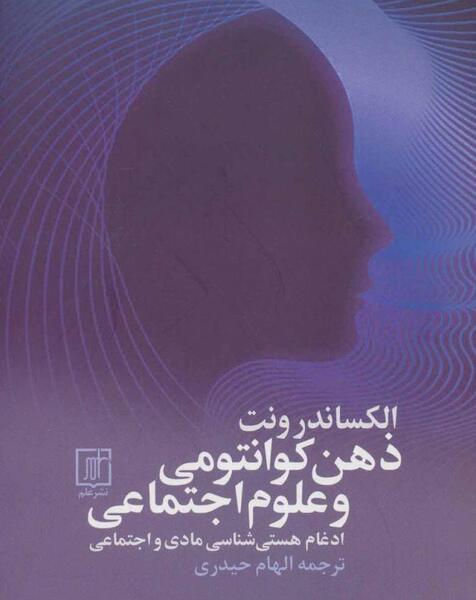 عکس ذهن کوانتومی