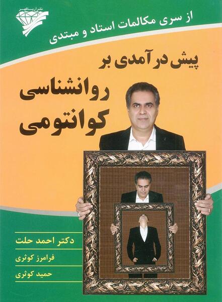 عکس ذهن کوانتومی