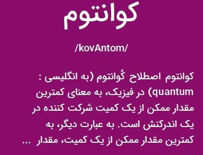 عکس ذهن کوانتومی