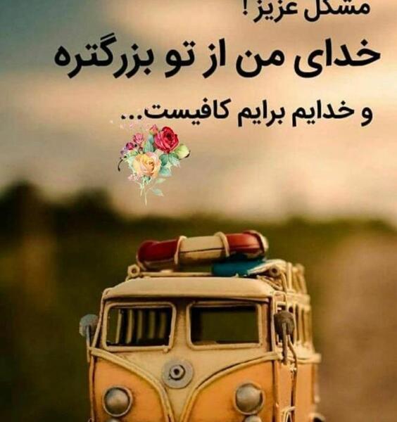 عکس مفهومی خدایی