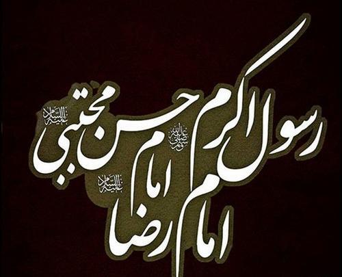 عکس واتساپ حضرت محمد