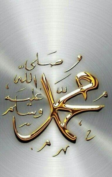 عکس واتساپ حضرت محمد