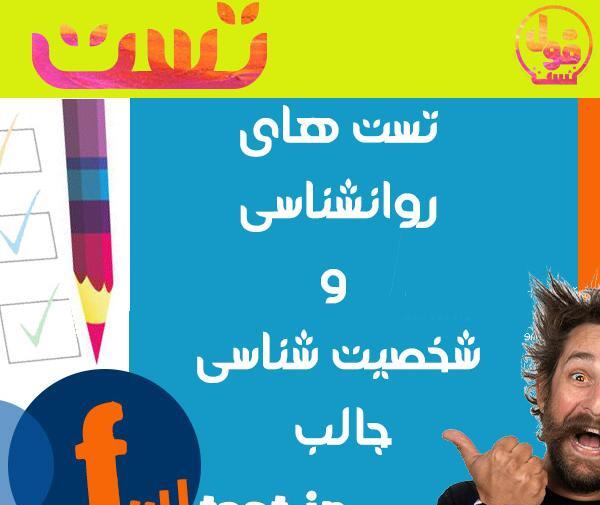 عکس های جالب روانشناسی