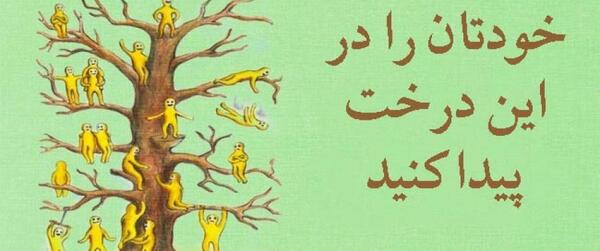 عکس های جالب روانشناسی