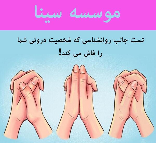 عکس های جالب روانشناسی