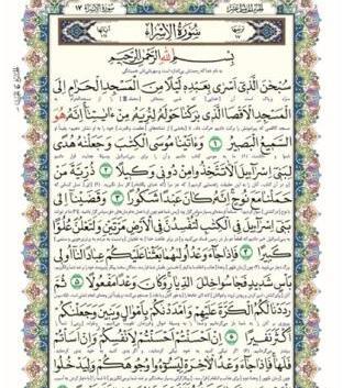 عکس قرآن عثمان طه