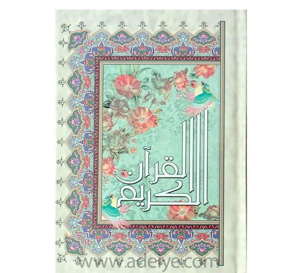 عکس قرآن عثمان طه