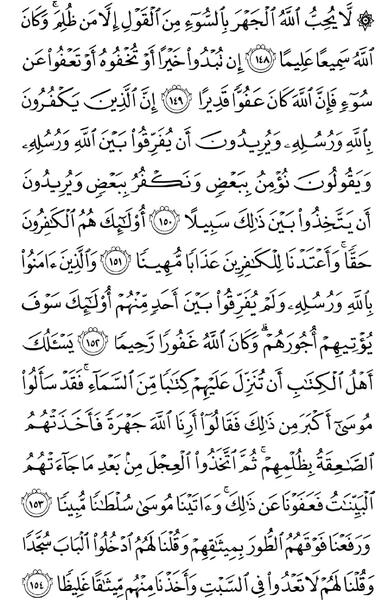 عکس قرآن عثمان طه