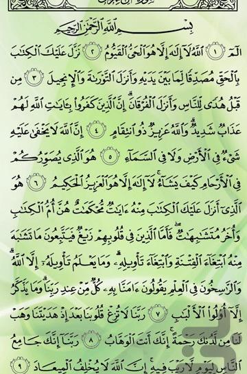 عکس قرآن عثمان طه