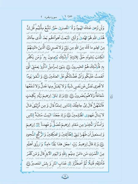 عکس قرآن عثمان طه