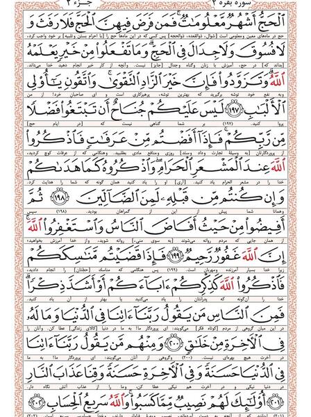 عکس قرآن عثمان طه