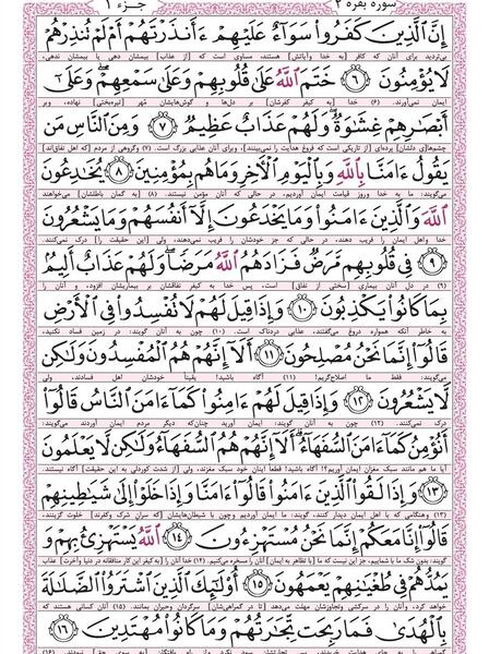 عکس قرآن عثمان طه