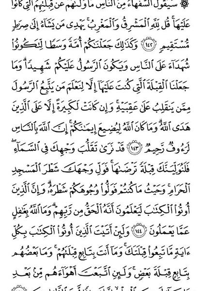 عکس قرآن عثمان طه