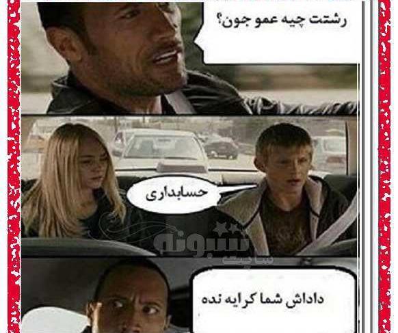 عکس طنز تبریک روز پدر